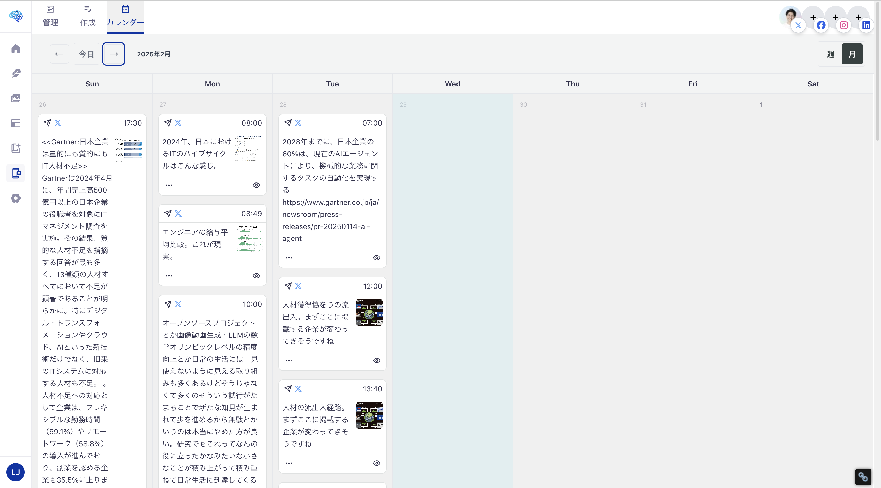 カレンダー詳細