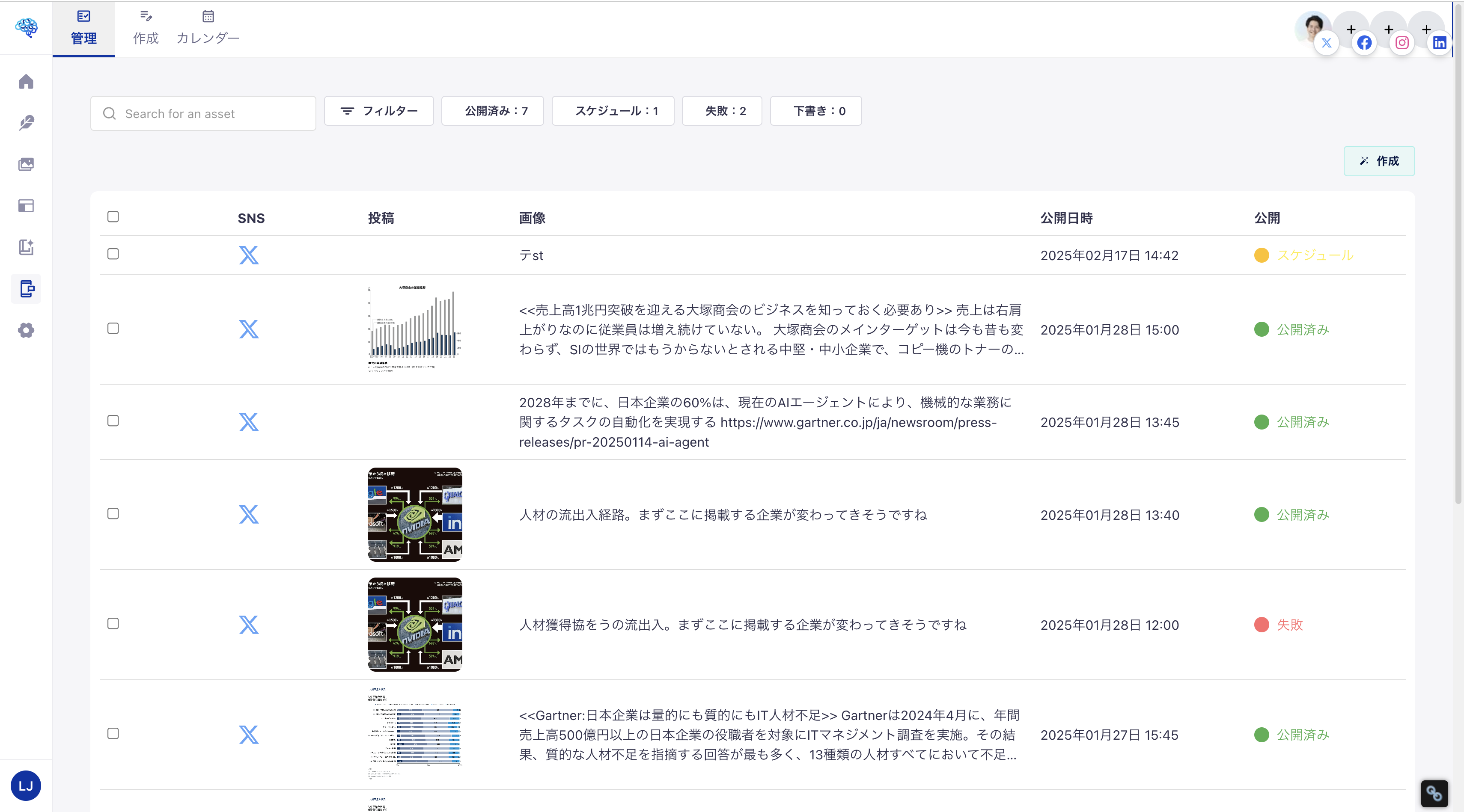 新しいリリースの追加