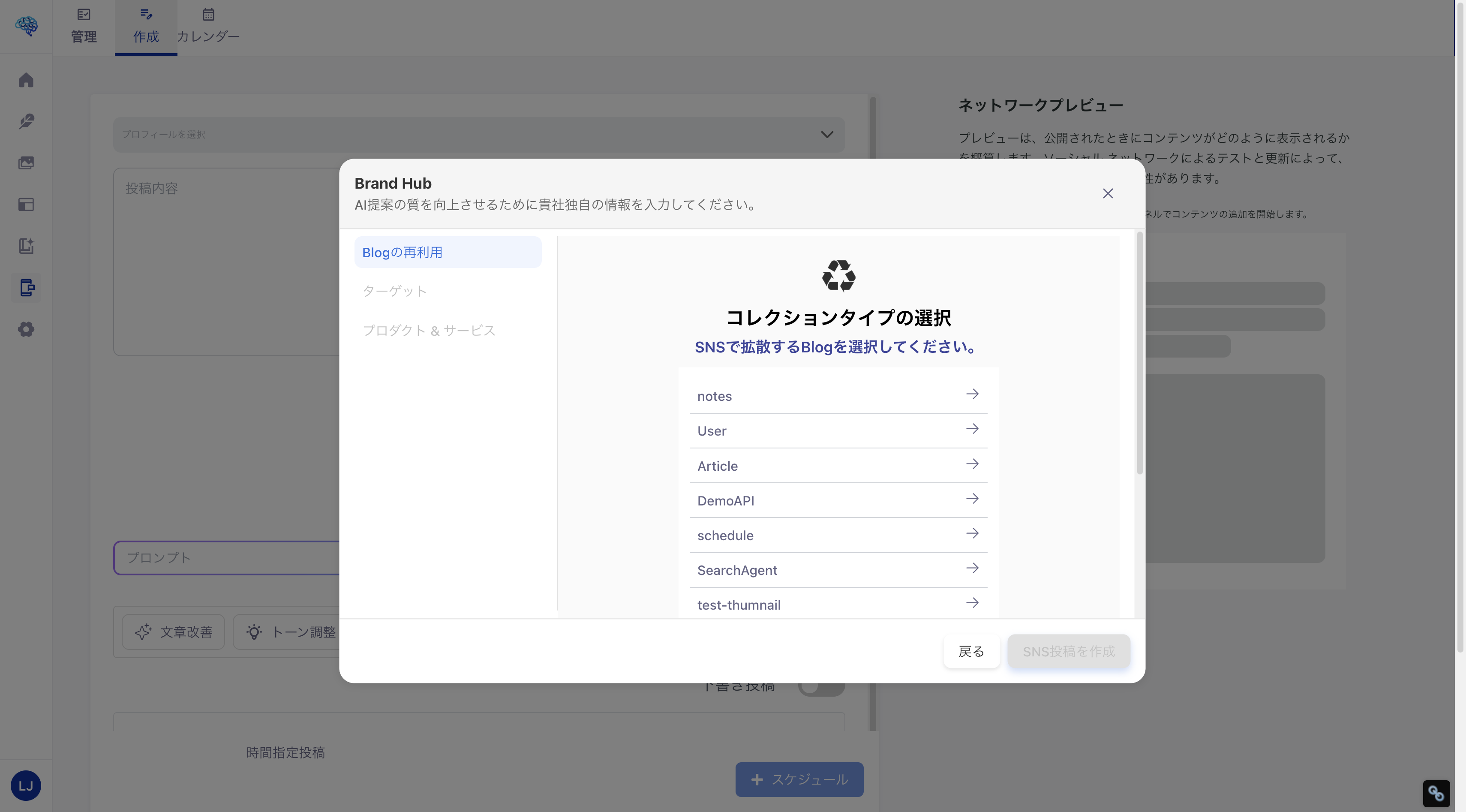 コンテンツリサイクリング
