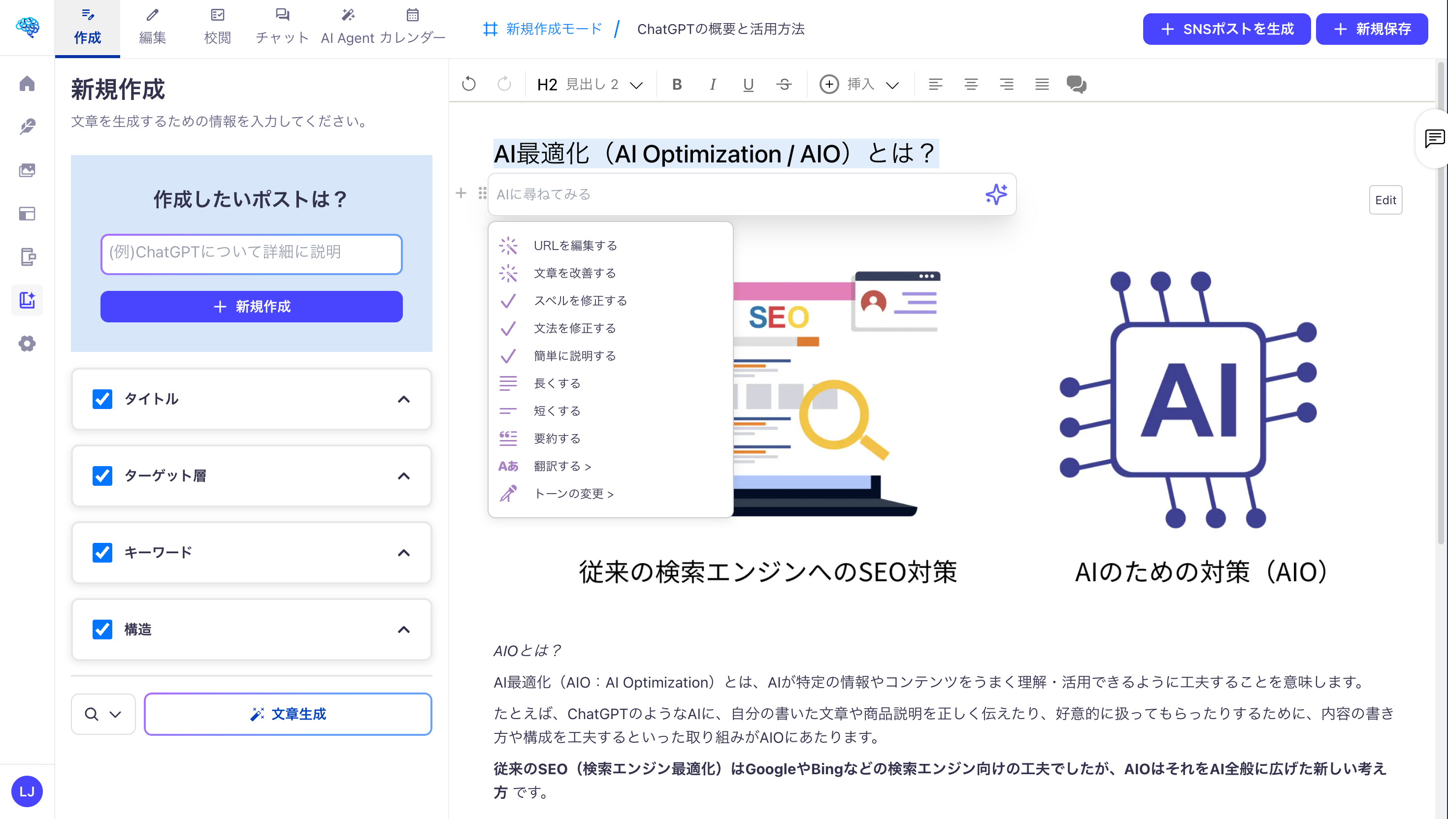 コンテンツ生成