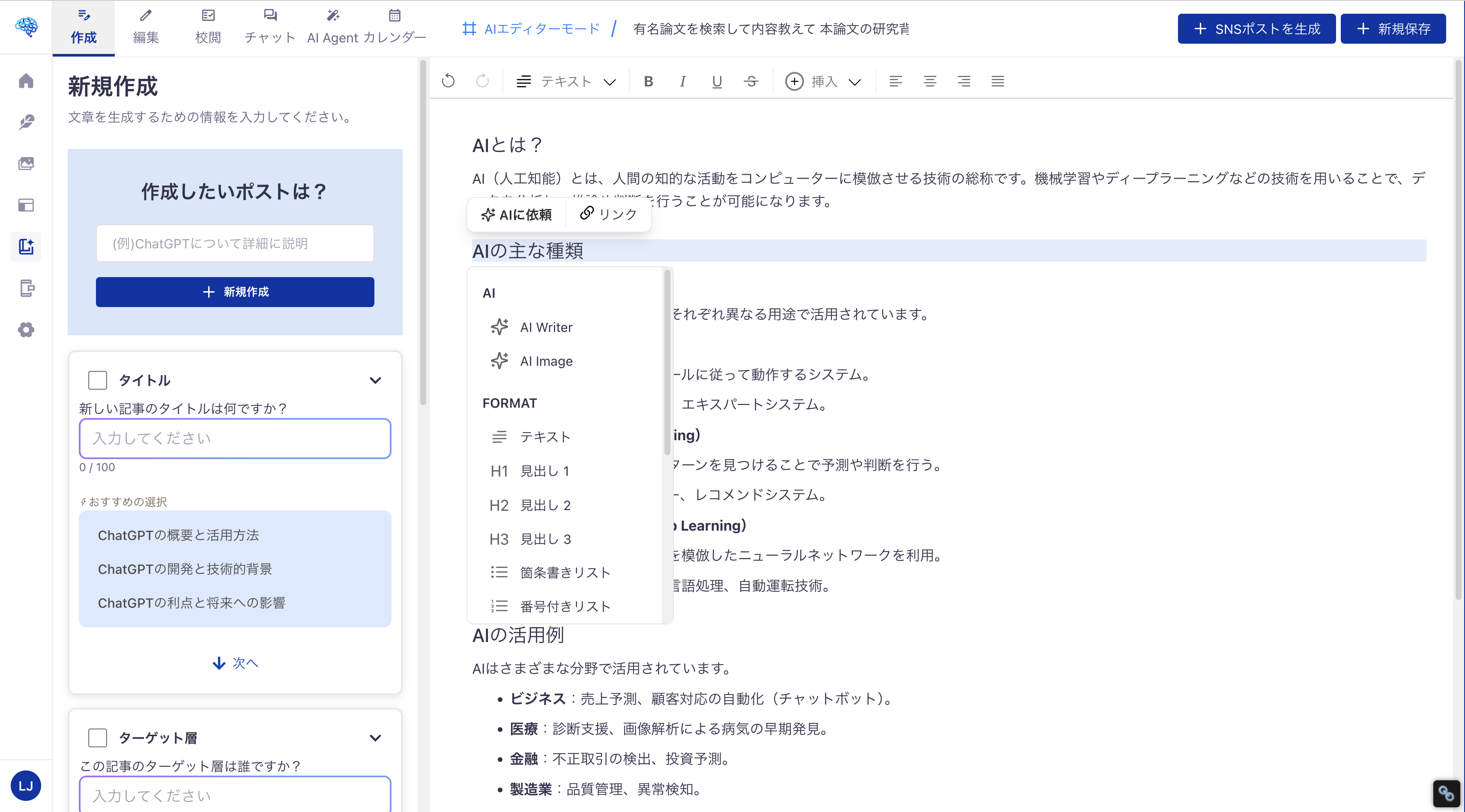 エディター機能