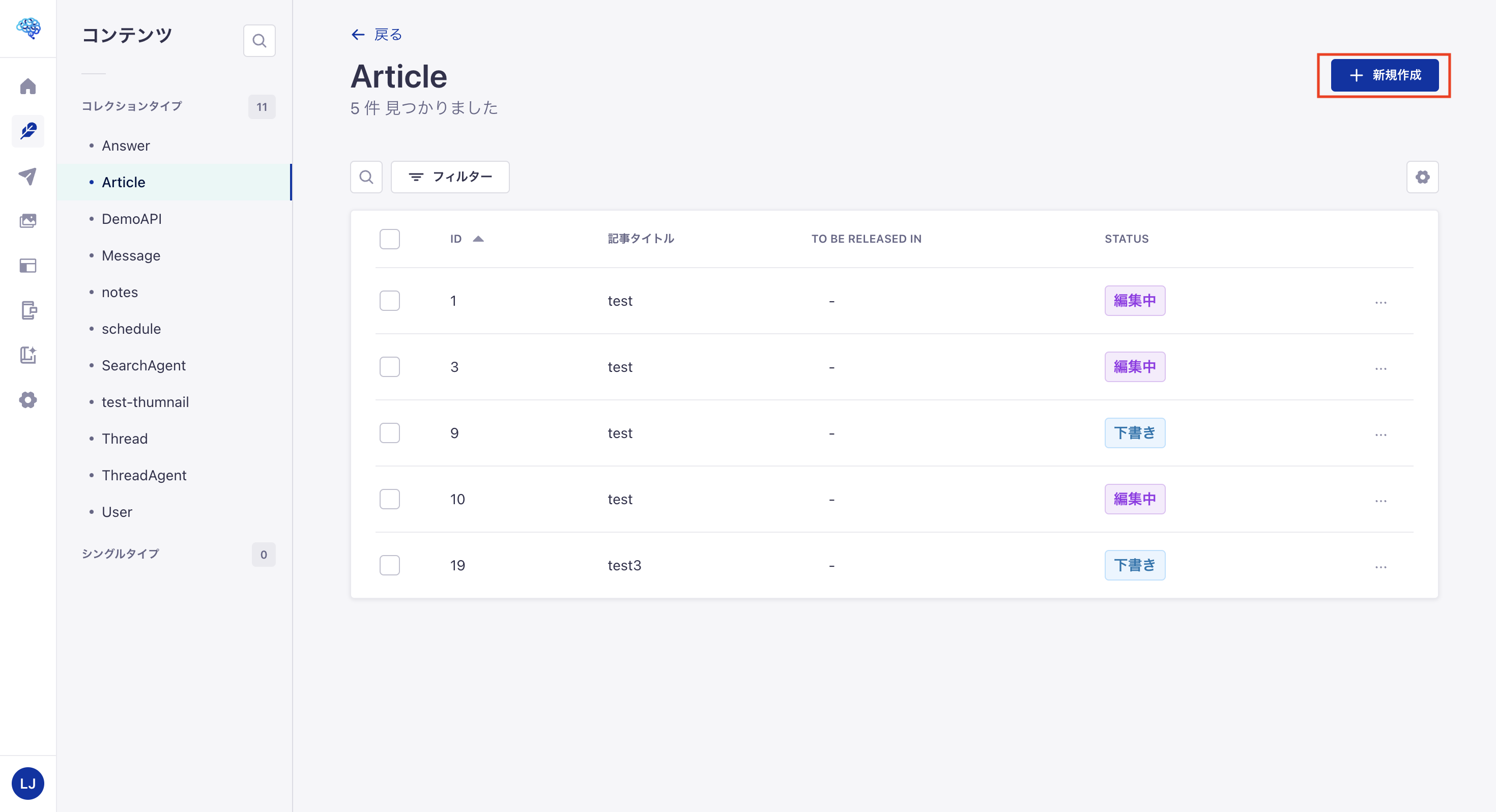 コンテンツマネージャー