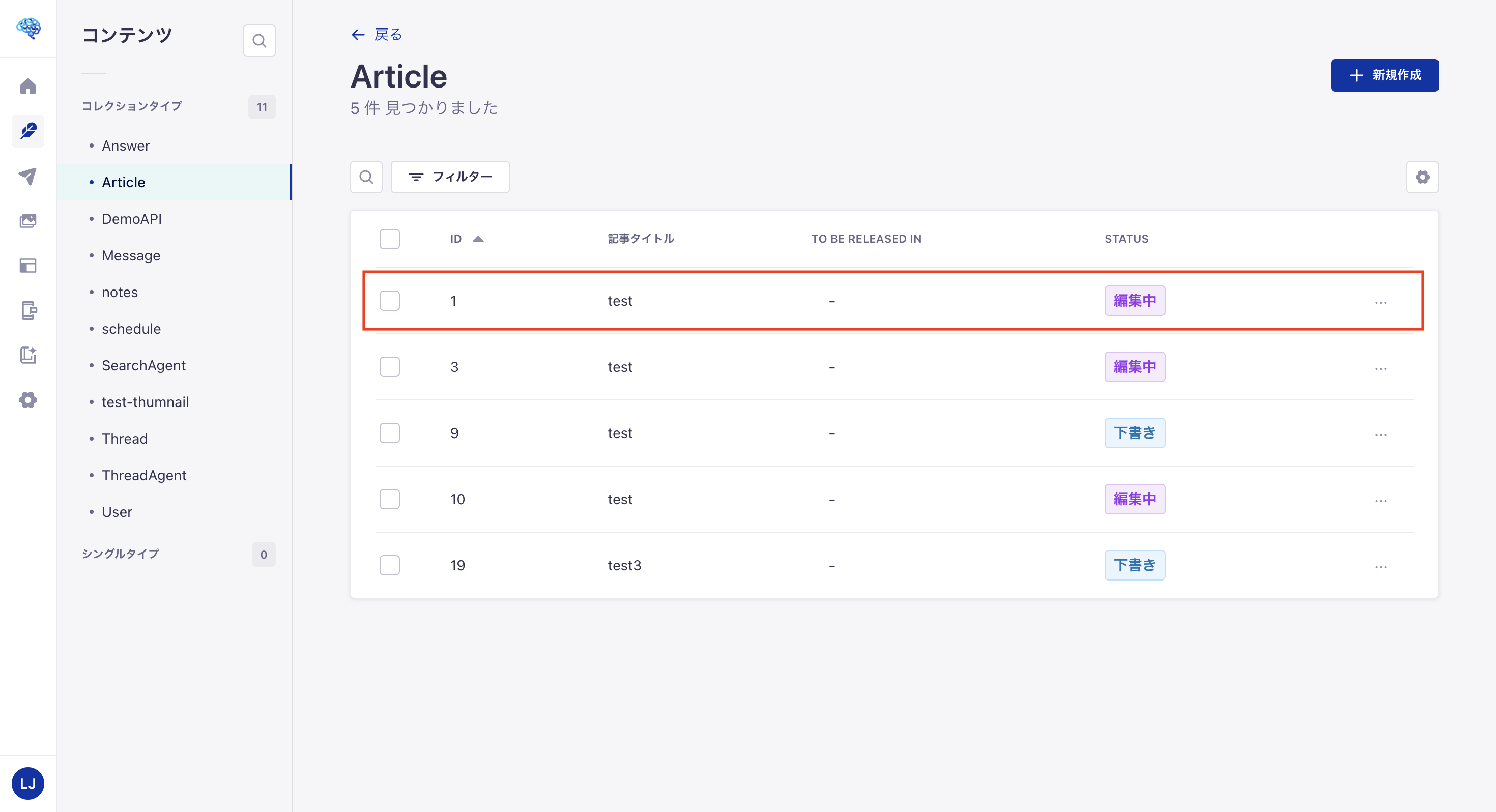 コンテンツマネージャー