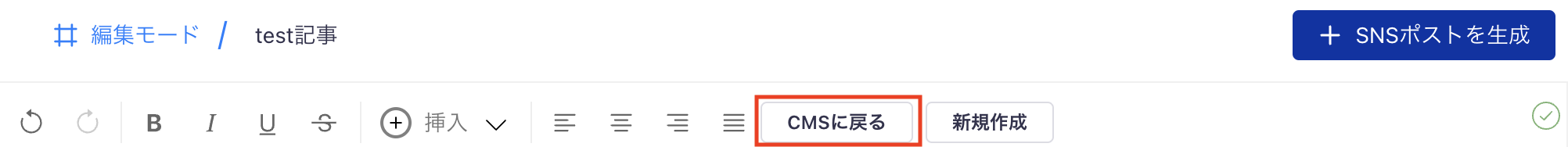 CMSに戻る