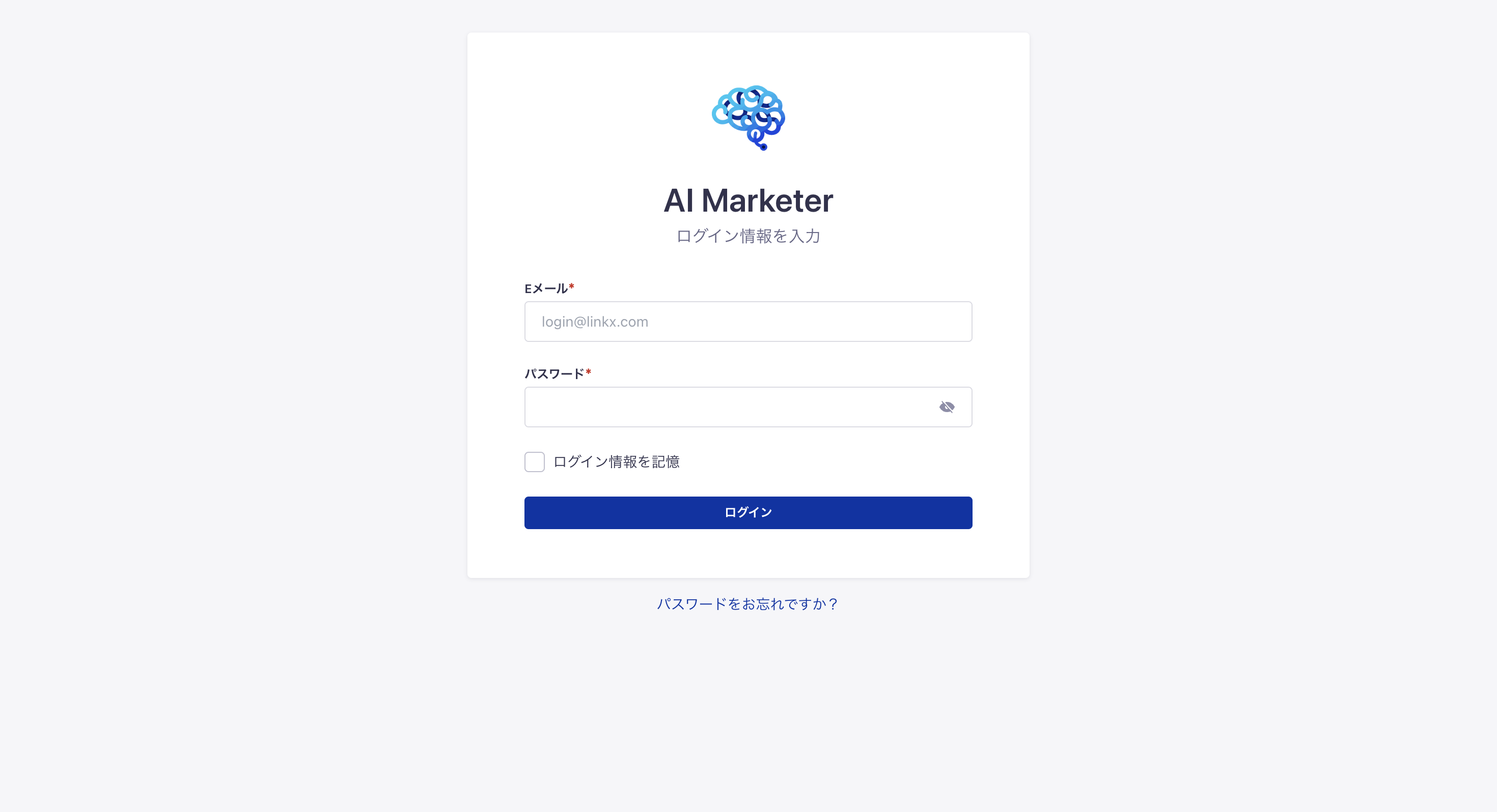 ログインページ