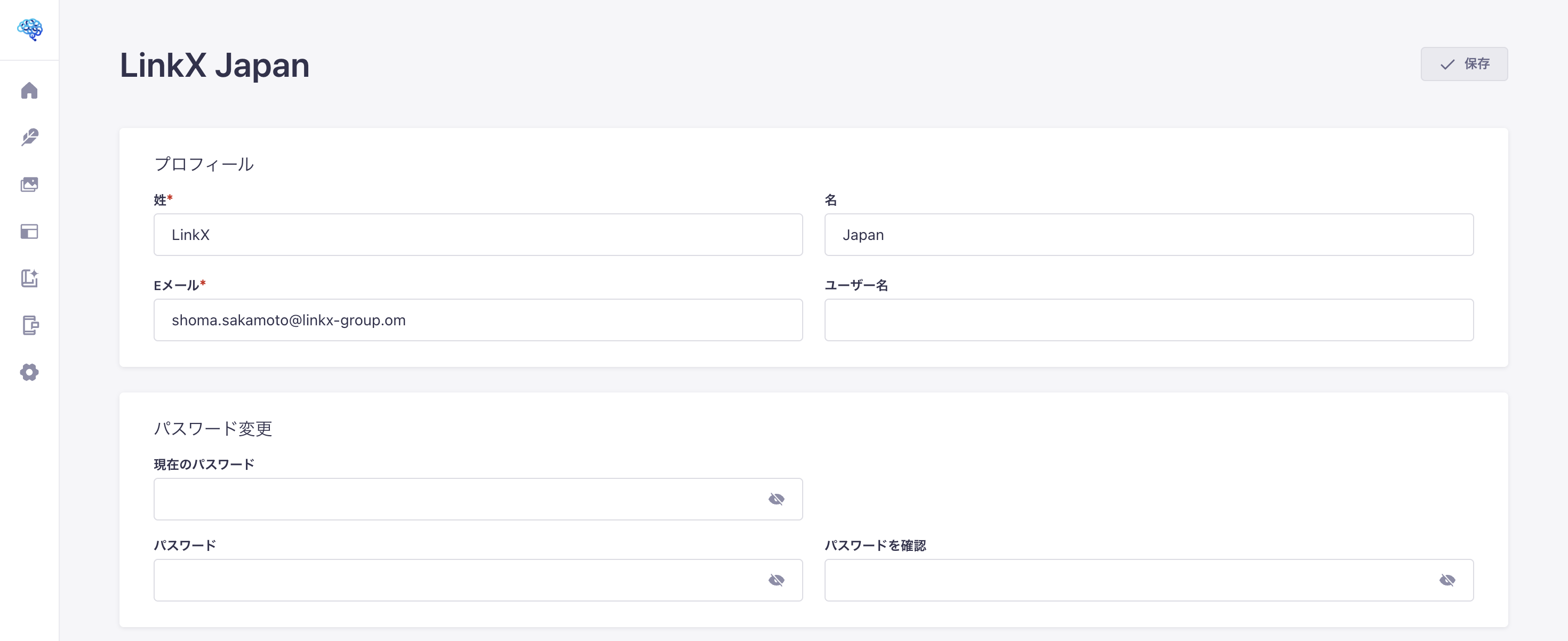 管理パネルのホームページ