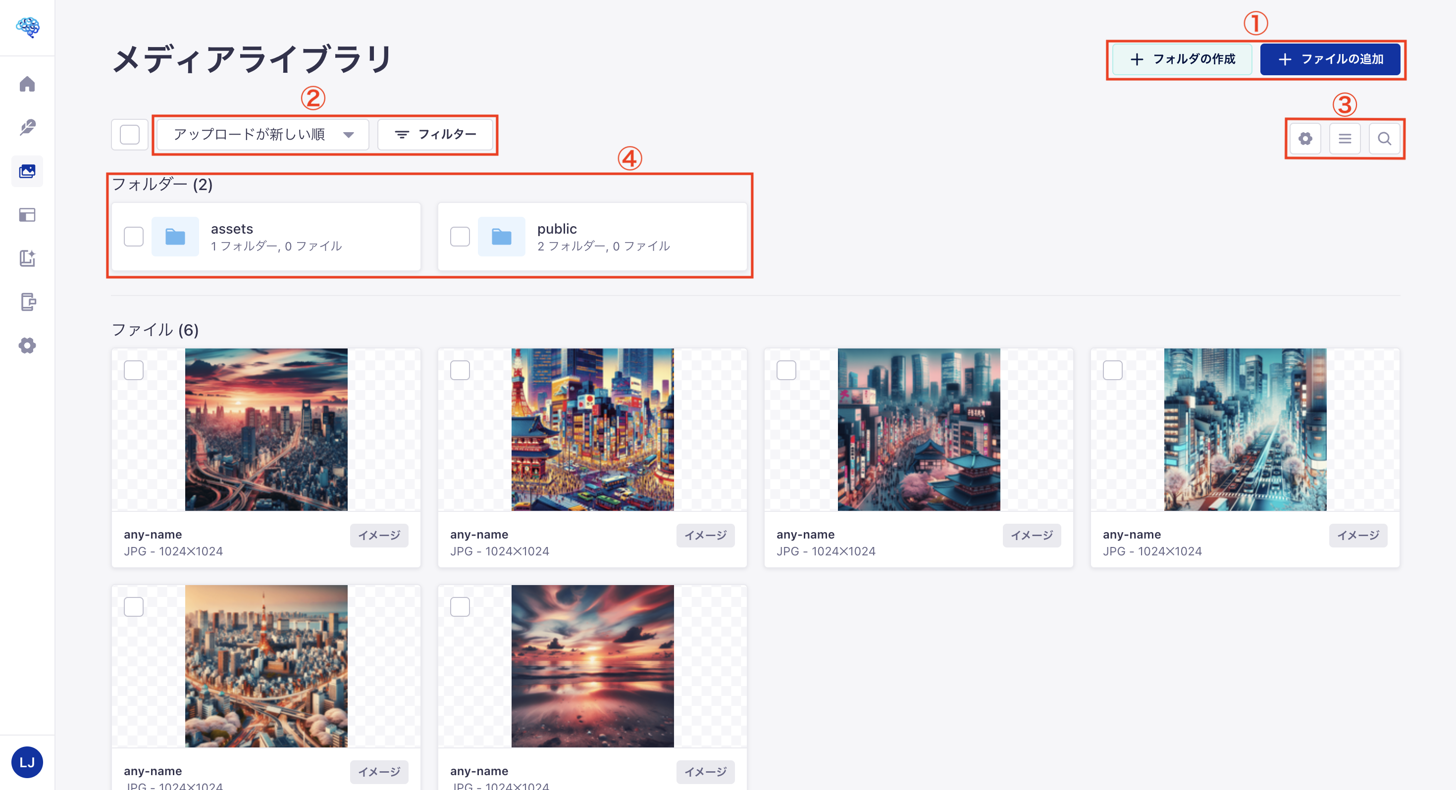 メディアライブラリの概要