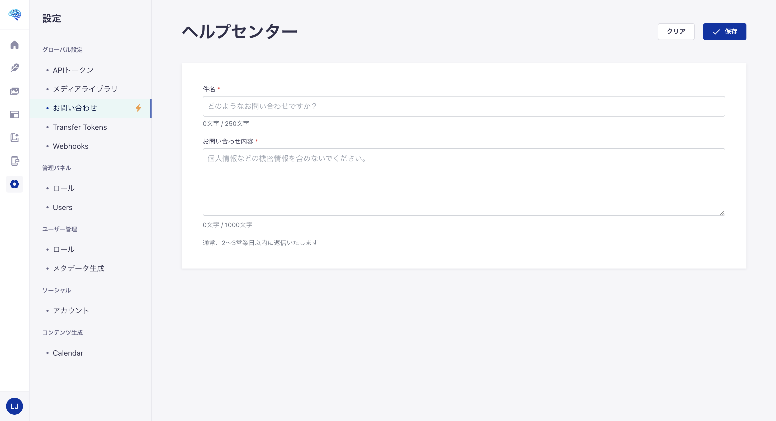 カスタムロゴ設定