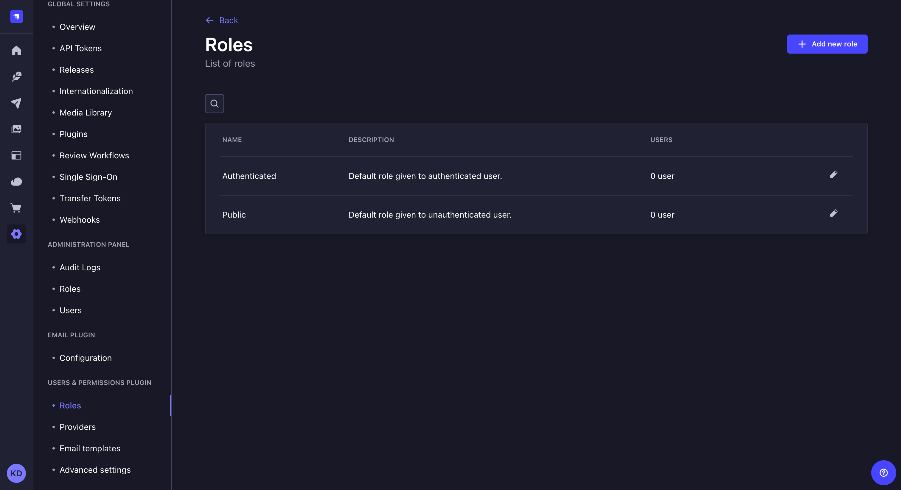 エンドユーザーロールインターフェース